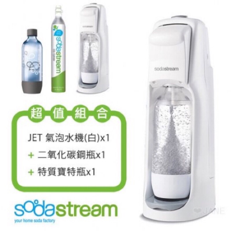 Sodastream JET 氣泡水機 組合 全新品