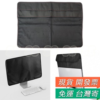 Apple iMAC 27吋 臺式 一體機 顯示器 防塵罩 蘋果 27寸 桌上型 電腦 防塵罩 保護套 收納 充電線