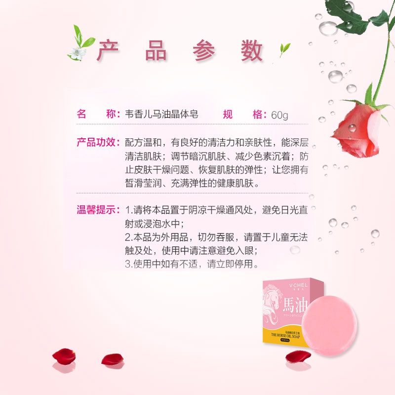 马油皂嫩肤玫瑰精油沐浴皂深度清洁洗脸皂私处粉嫩去黑色素手工皂香皂 蝦皮購物