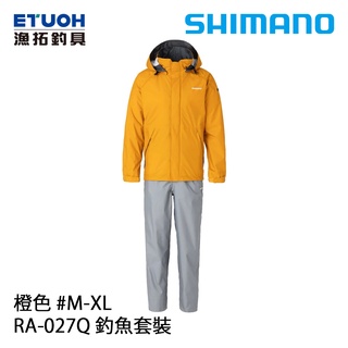 SHIMANO RA-027Q 橙 [漁拓釣具] [雨衣套裝]