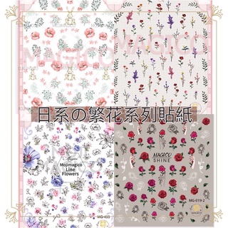 「慕溪MUXI」magico日本ins風乾花美甲貼紙 玫瑰貼紙 靜謐藍花貼紙 指甲貼 花朵貼紙 背膠貼紙 美甲材料