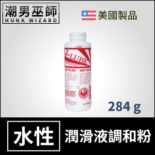 潮男巫師- J-LUBE 水性潤滑液濃縮調和粉 美國原廠貨正品 | 水基水溶性按摩潤滑劑