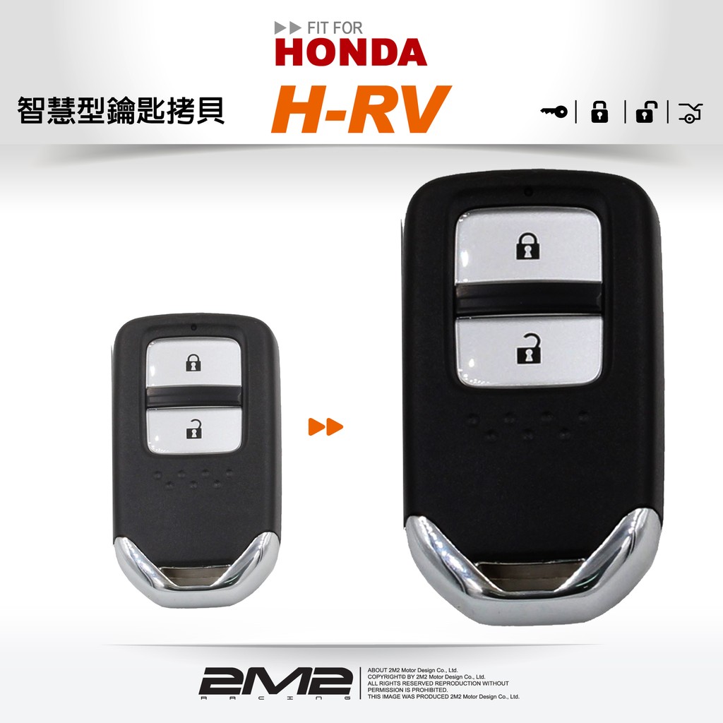 【2M2 晶片鑰匙】 2017 HONDA HR-V 本田汽車 智慧型 感應晶片鑰匙 晶片鎖 遺失鑰匙 全新拷貝