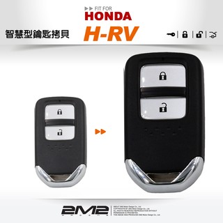 【2M2 晶片鑰匙】 2017 HONDA HR-V 本田汽車 智慧型 感應晶片鑰匙 晶片鎖 遺失鑰匙 全新複製