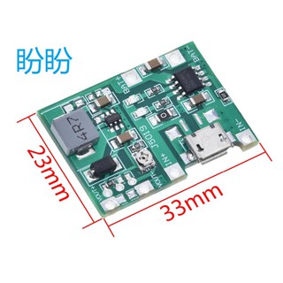 【盼盼747SP】 多功能 18650充電板 升壓模組 萬用表改裝必備 3.7V 升壓 9V 12V 24V 【現貨】