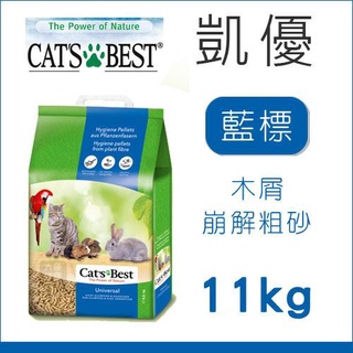 ✨橘貓MISO✨🚚免運🚚❤️現貨❤️【兩包組】德國凱優CAT S BEST 木屑粗砂 藍標20L 貓砂 環保 松木砂
