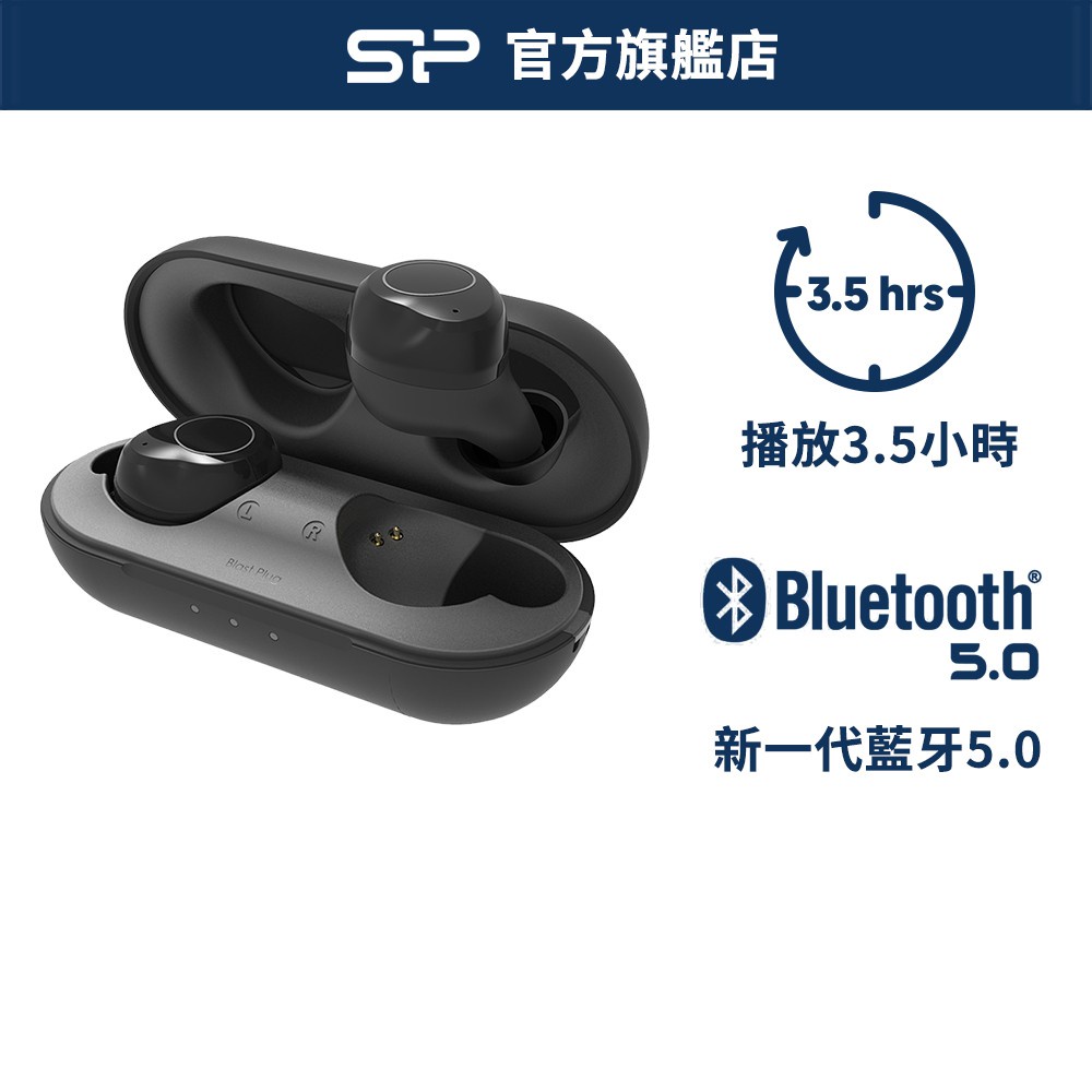 小甜甜優選現貨 SP BP82 藍芽耳機 真無線藍牙耳機 藍牙5.0 1年保固 NCC國家認證 抗阻抗噪 廣穎