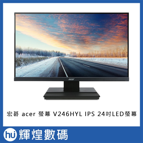 Acer宏碁 螢幕 V246HYL IPS LED 24吋商用螢幕