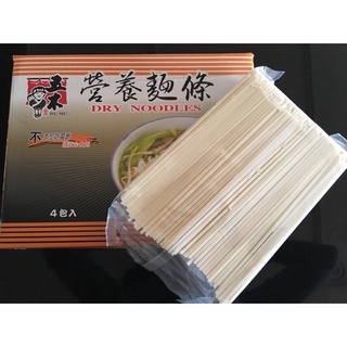 💝發票蝦皮代開💝分購 營養麵條 五木經濟包營養麵 古早味麵條 臺灣製 拌麵 麵條 乾麵 湯麵 好市多 1.25公斤/包