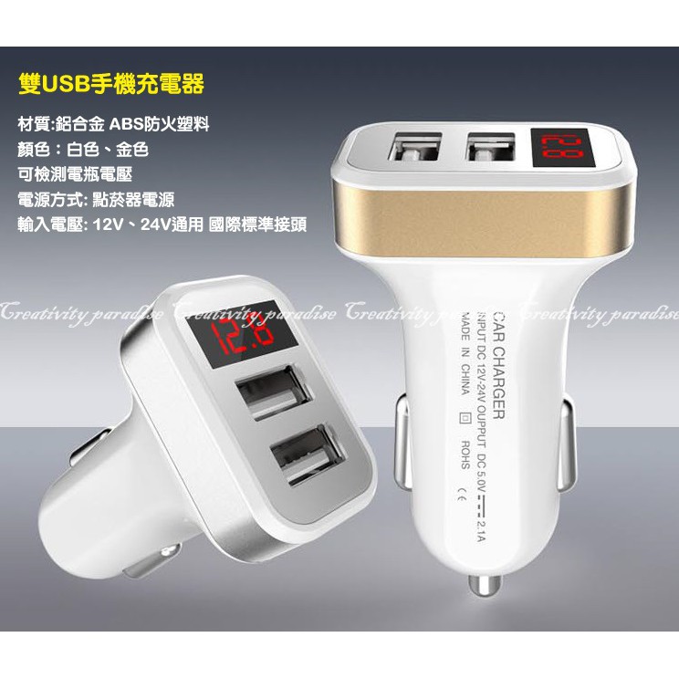 液晶usb車充頭車用dc 12v 24v智能輸出快速充電1a 二點一a液晶螢幕led顯示充電手機平板一路發 蝦皮購物