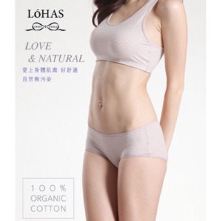 【樂活人生LOHAS】台灣製NO.303~有機棉中低腰三角褲
