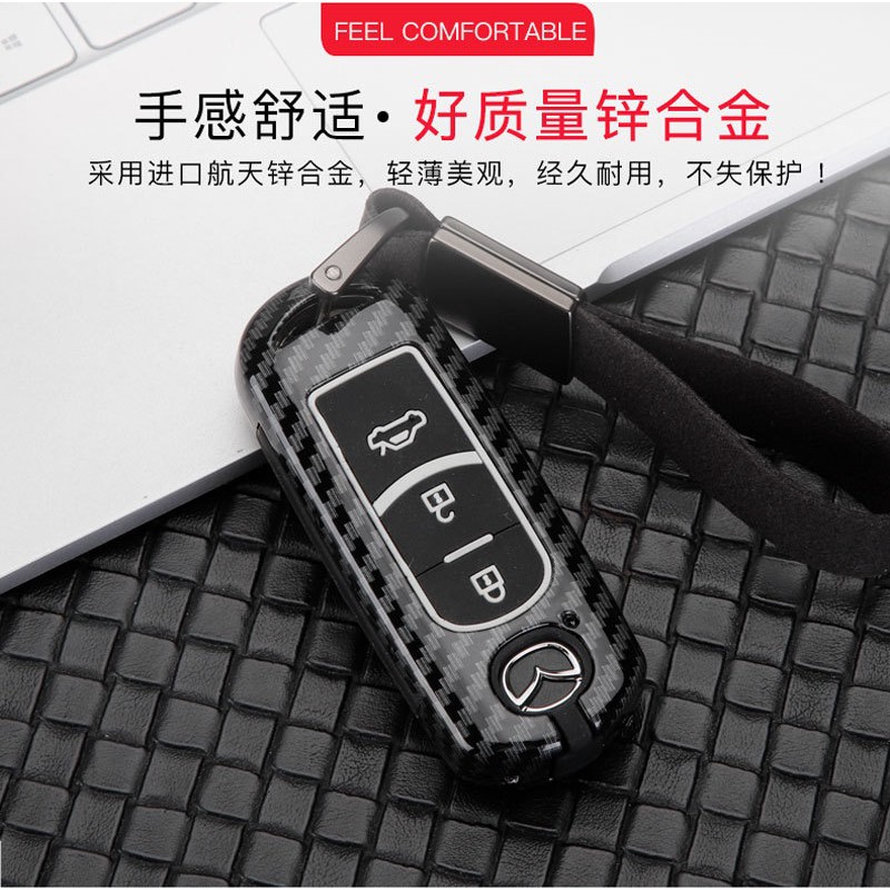 (安勝車品)台灣現貨 馬自達Mazda 鑰匙殼 碳纖維 鎖匙包 碳纖皮套扣 鋅合金鑰匙殼CX-3 CX-5 MAZDA3