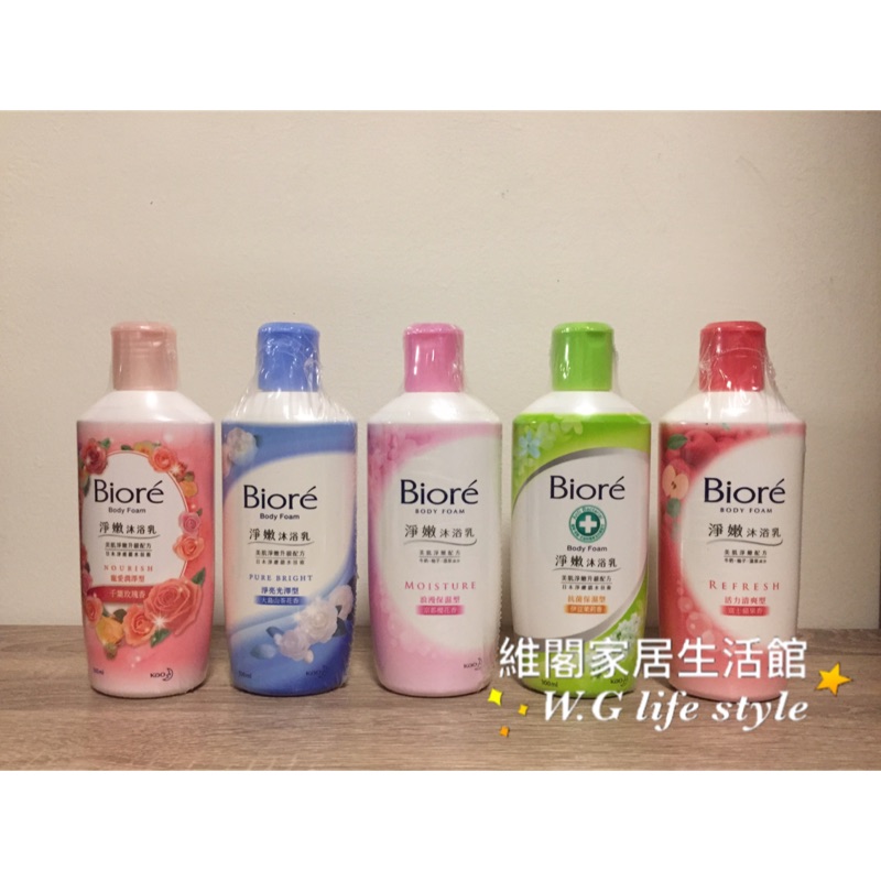 現貨 已過期biore 蜜妮淨嫩沐浴乳300ml 沐浴乳千葉玫瑰大島山茶花京都櫻花伊豆茉莉富士蘋果 蝦皮購物