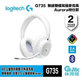 Logitech G 羅技 G735 雙模無線耳機麥克風 藍牙/2.4GHz/RGB美型炫光【送鬼滅耳機架】【GAME
