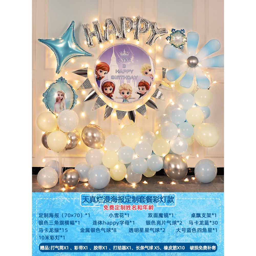 台灣出貨 冰雪奇緣艾莎公主生日裝飾場景布置女孩寶寶一周歲氣球派對背景墻 蝦皮購物