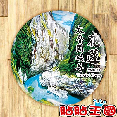 【胸章】花蓮 太魯閣峽谷 # 紀念品、裝飾、禮品、贈品、客製化