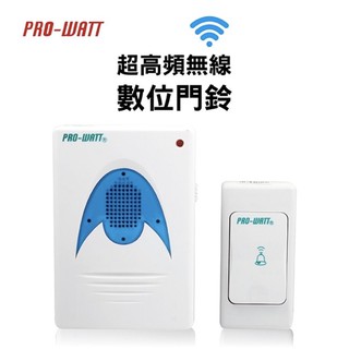 PRO-WATT 華志 超高頻 無線數位門鈴 P-708