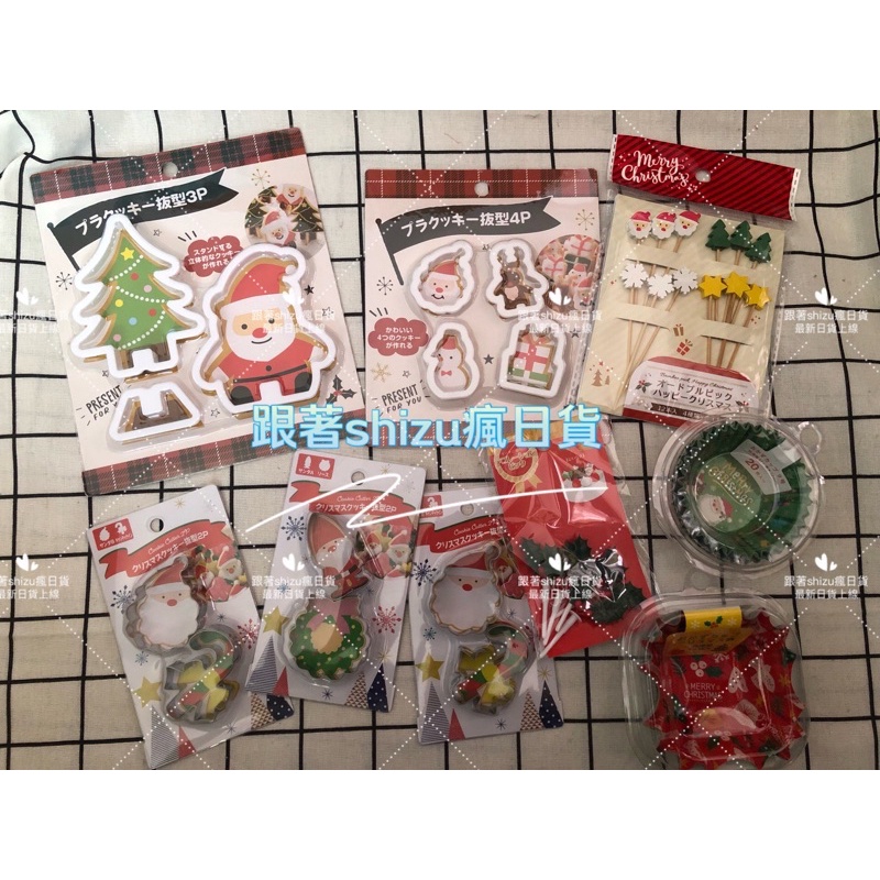 跟著shizu瘋日貨🌟日本代購 現貨  聖誕節 聖誕 聖誕老公公 麋鹿 食物叉 點心叉 小菜盒 烘焙 餅乾模 模具 模型