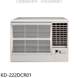 歌林變頻右吹窗型冷氣3坪KD-222DCR01標準安裝三年安裝保固 大型配送