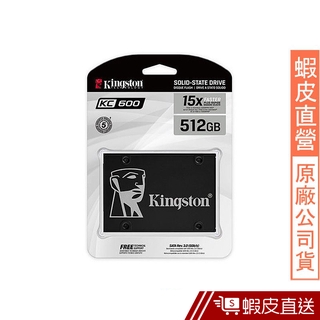 金士頓 KC600 SATA3 512GB SSD 固態硬碟 SKC600/512G 現貨 蝦皮直送