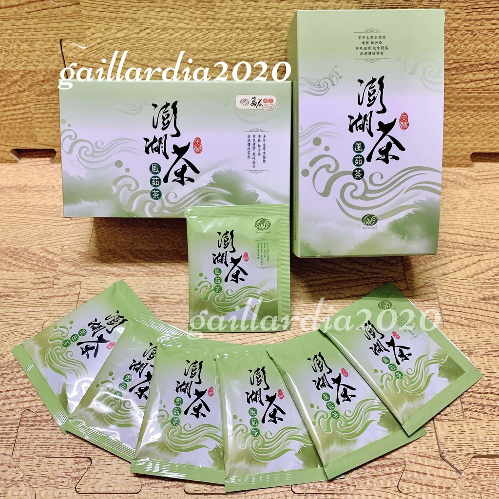 🌻菊島美味🌻澎湖名產　萬泰澎湖風茹茶(20包)50g　外婆茶　風茹草　澎湖茶　萬泰食品