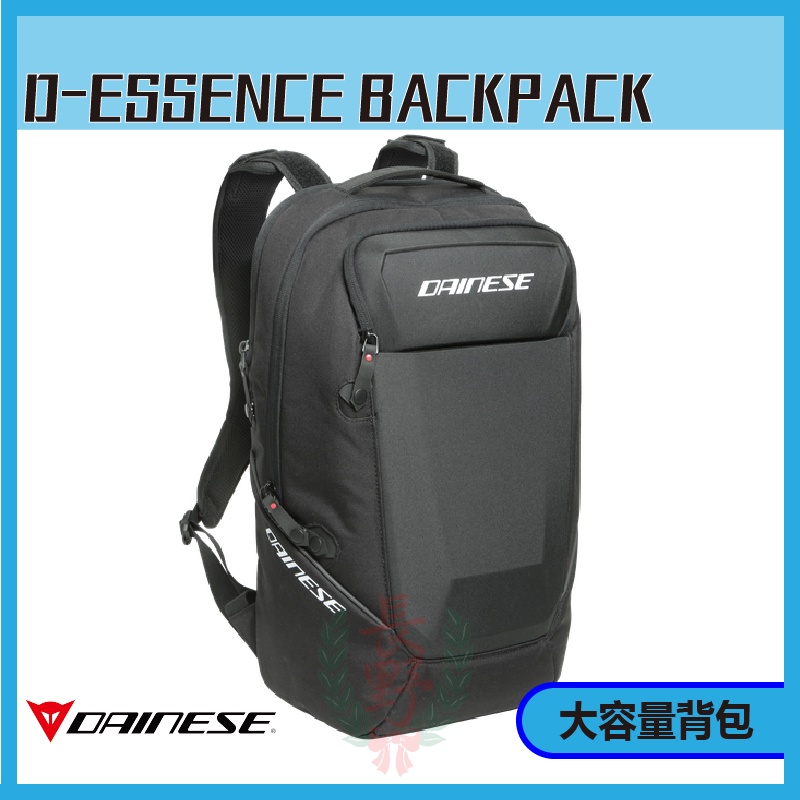 ◎長野總代理◎ Dainese D-ESSENCE BACKPACK OGIO聯名 後背包