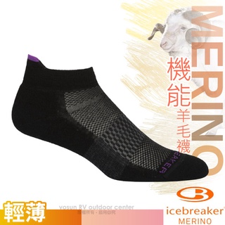 【紐西蘭 Icebreaker】女款美麗諾羊毛多功能運動踝襪(2入組)短襪/黑/薊紫_ IB105128