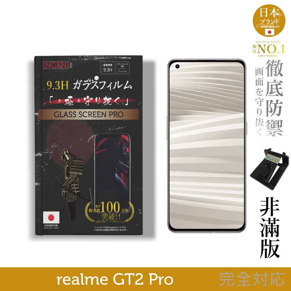 【INGENI徹底防禦】日規旭硝子玻璃保護貼 (非滿版) 適用 realme GT2 Pro