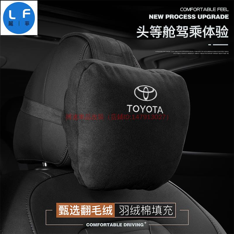 Toyota 豐田 超柔麂皮絨 頭枕 車用護頸枕 YARIS VIOS ALTIS CAMRY RAV4 CHR
