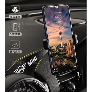 Mini R60、 R61【專用固定式手機支架】mini手機架、車用手機架、MINI 專用手機架