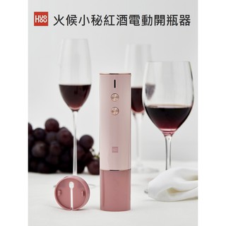 【免運+附發票+送蝦幣】台灣現貨 小米有品 火候小秘 紅酒電動開瓶器 可充電 葡萄酒自動開瓶器 軟木塞 開瓶器 開酒器