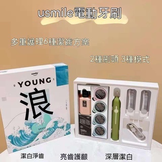 usmile電動牙刷1號刷情侶款男女聲波防水充電網紅學生黨套裝