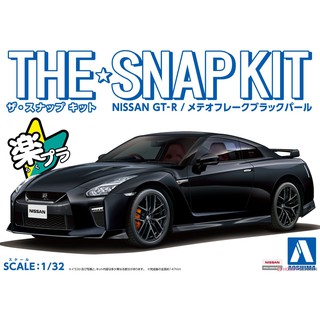 (大鳥叔叔模型)AOSHIMA青島 1/32 07-C Nissan GT-R 免上色 免上膠