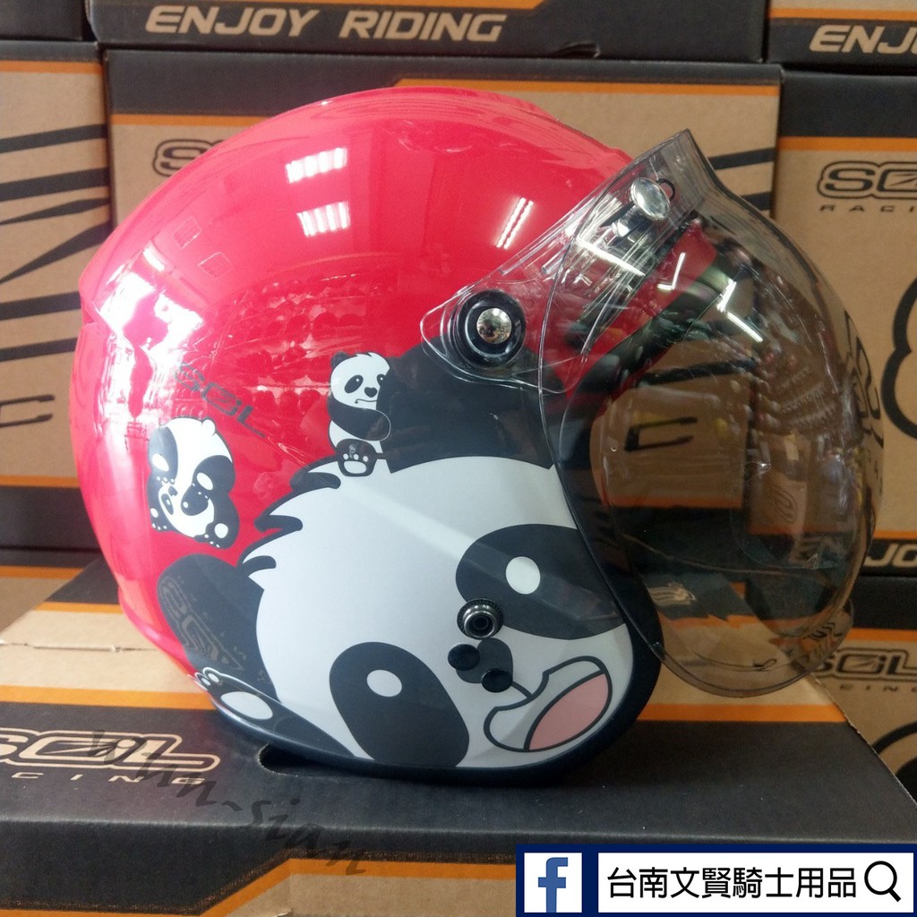 台南文賢騎士用品贈送泡泡鏡so9k Sol 熊貓胖達兒童內襯可拆洗卡通圖兒童安全帽兒童半罩安全帽 蝦皮購物