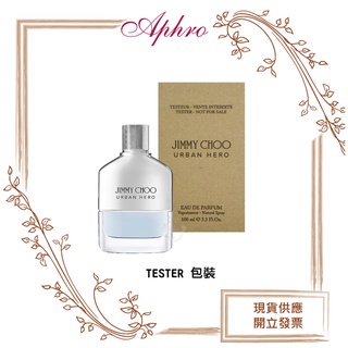 🌹Aphro阿芙蘿🌹Jimmy Choo Urban Hero 都會英雄 男性淡香精 TESTER 100ML