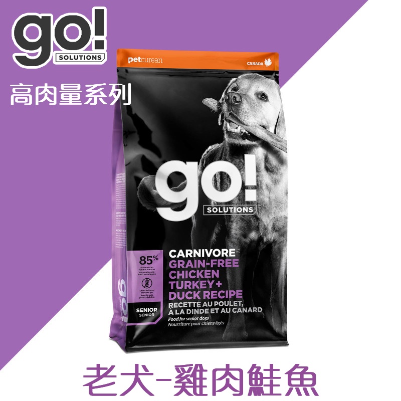 加拿大 go! 高肉量狗糧 老犬 雞肉鮭魚 3.5LB / 12LB / 22LB 無穀 犬糧 狗飼料 go GO!