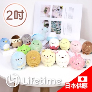 ﹝角落生物沙包娃娃2吋﹞日貨 絨毛娃娃 沙包 迷你娃娃 恐龍 炸蝦 竹筴魚 角落小夥伴 6cm〖一生流行館〗