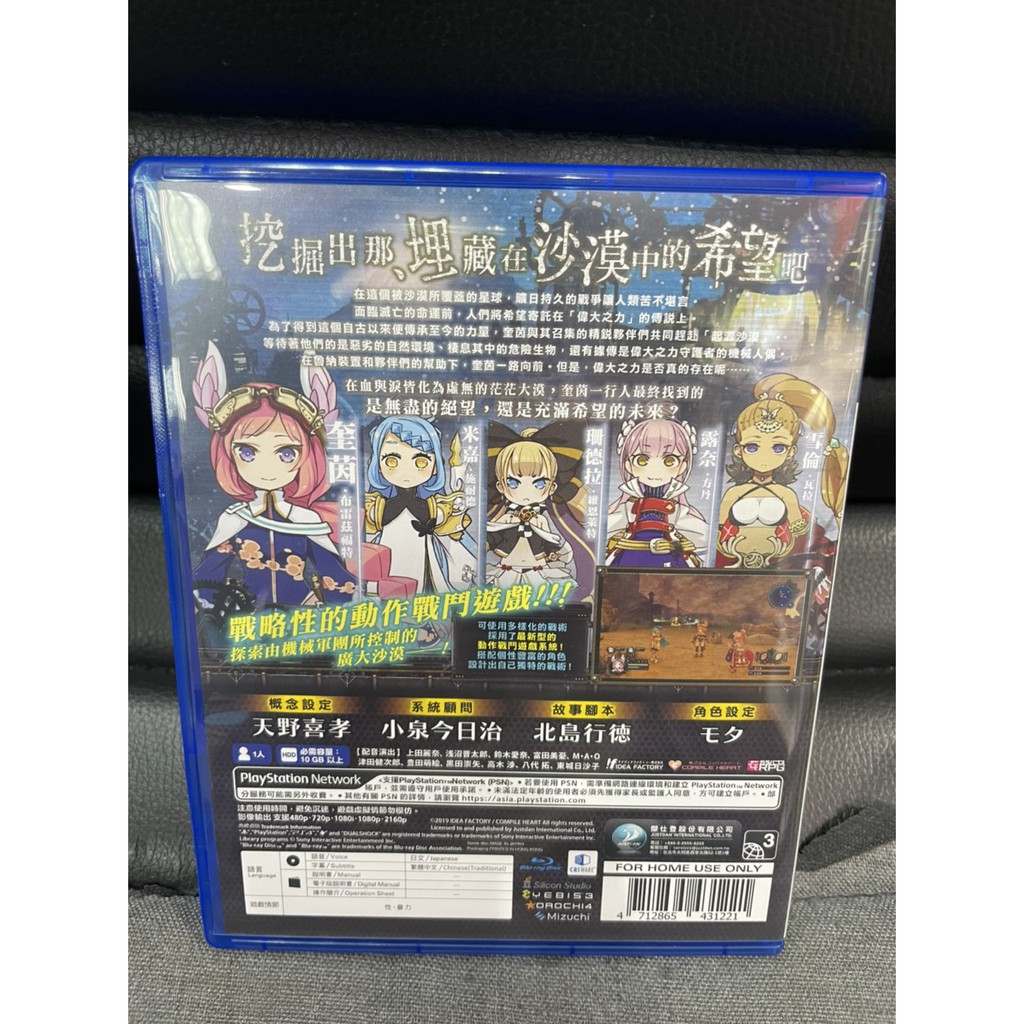 Ps4 Arc Of Alchemist 世界終焉的物語中文版二手 蝦皮購物