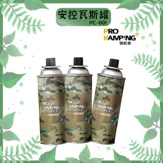 【露委會】領航家 Pro Kamping 安控防爆 卡式瓦斯罐 單口爐 卡式爐 瓦斯爐 噴燈 露營 烤肉 妙管家 瓦斯