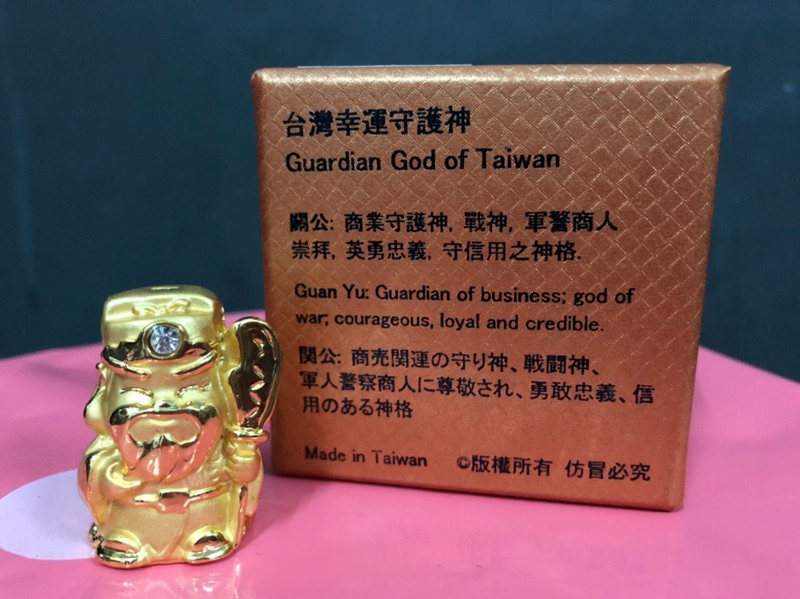 原價0 公仔神明台灣幸運守護神觀音菩薩佛祖媽祖關公月下老人土地公濟公文昌帝君太子爺歡喜笑佛 蝦皮購物