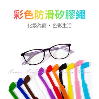 《水水眼鏡娃》三色一組 彩色防滑矽膠眼鏡繩 簡單套上 輕鬆攜帶 戶外運動打球固定眼鏡 眼鏡配件 男女通用$128