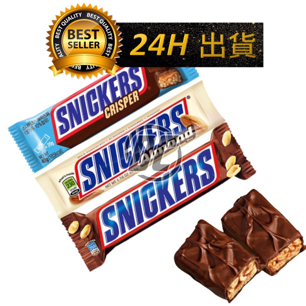 【迪西美食】 台灣現貨 Snickers 美國 士力架 士力架巧克力 士力架杏仁巧克力 士力架花生巧克力 脆米花生巧克力