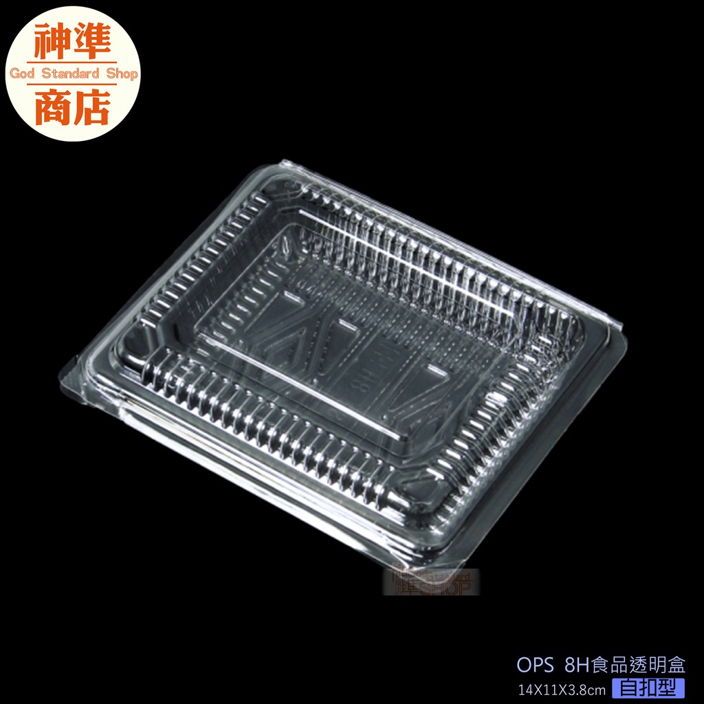 神準商店 100入ops 8h 自扣早餐盒透明盒食品盒點心盒 蝦皮購物