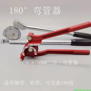 『優品💕好貨』製冷維修工具規格6810三合一多用彎管器12mm1619銅管鋁管彎管器