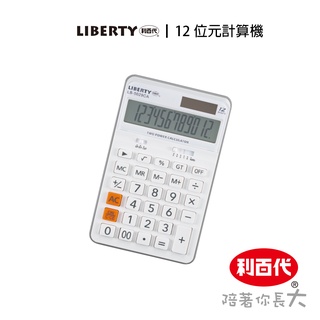 利百代 12位元計算機LB-5029CA 國家考試專用計算機 顯示運算符號 太陽能/電池並用 一年保固 太陽能計算機