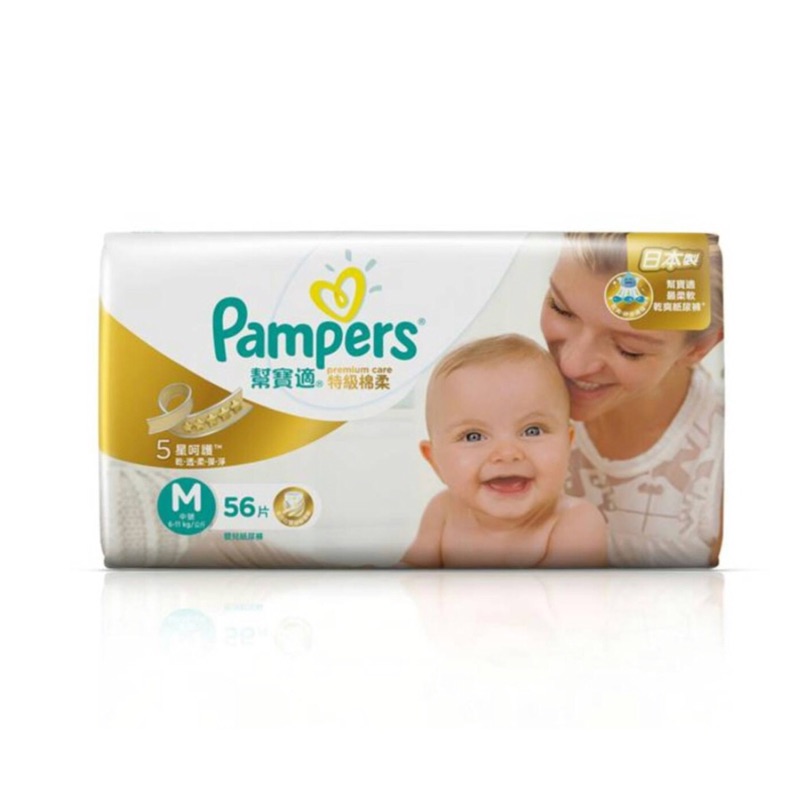 幫寶適 Pampers 幫寶適特級棉柔白幫 黏貼型M