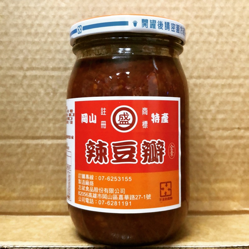 【新泰行】「盛」岡山辣豆瓣醬🍲🍜450g