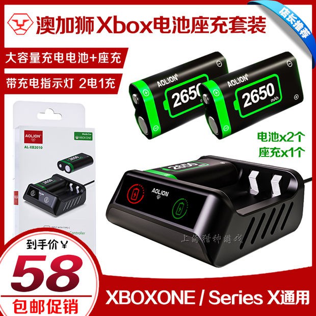 【輕輕家】AOLION正品 Xbox Series X/S手柄電池座充 ONE S無線手柄雙電池包