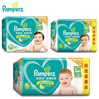 幫寶適 Pampers 超薄乾爽 彩盒版 黏貼型紙尿褲/尿布(箱購) M/L/XL