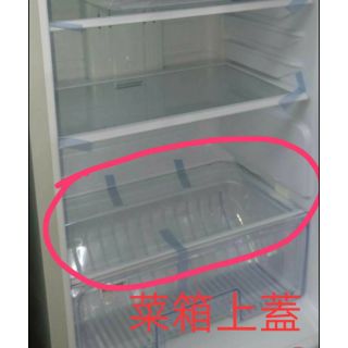 【皓聲電器】聲寶冰箱 SR-25GSD SR-L25G SR-K25G蔬菜箱上蓋 原廠材料 置物架